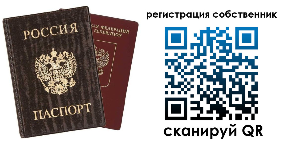временная регистрация гарантия в Балашихе