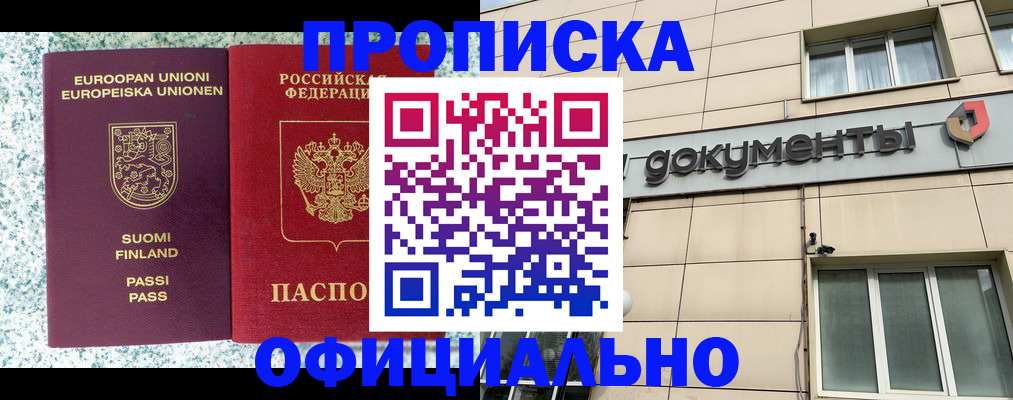 миграционный учет в Балашихе
