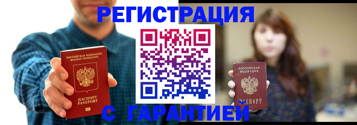 миграционный учет в Балашихе