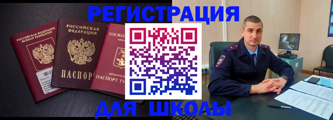 временная регистрация законно в Балашихе